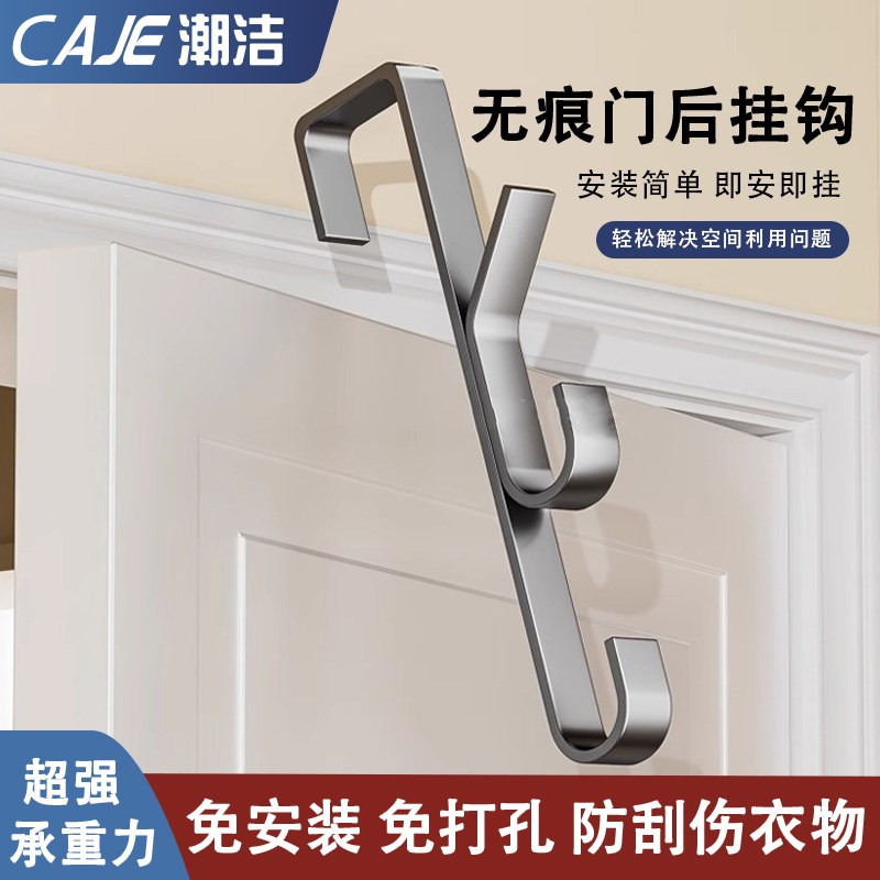 潮洁挂钩免c打孔强力门后置物架墙上壁挂宿舍衣服帽子厨房挂架收