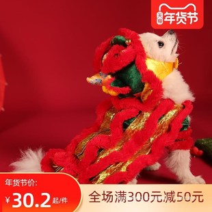 狗狗舞狮装宠物j狗衣服同款舞狮子舞龙小型犬泰迪网红搞怪唐装