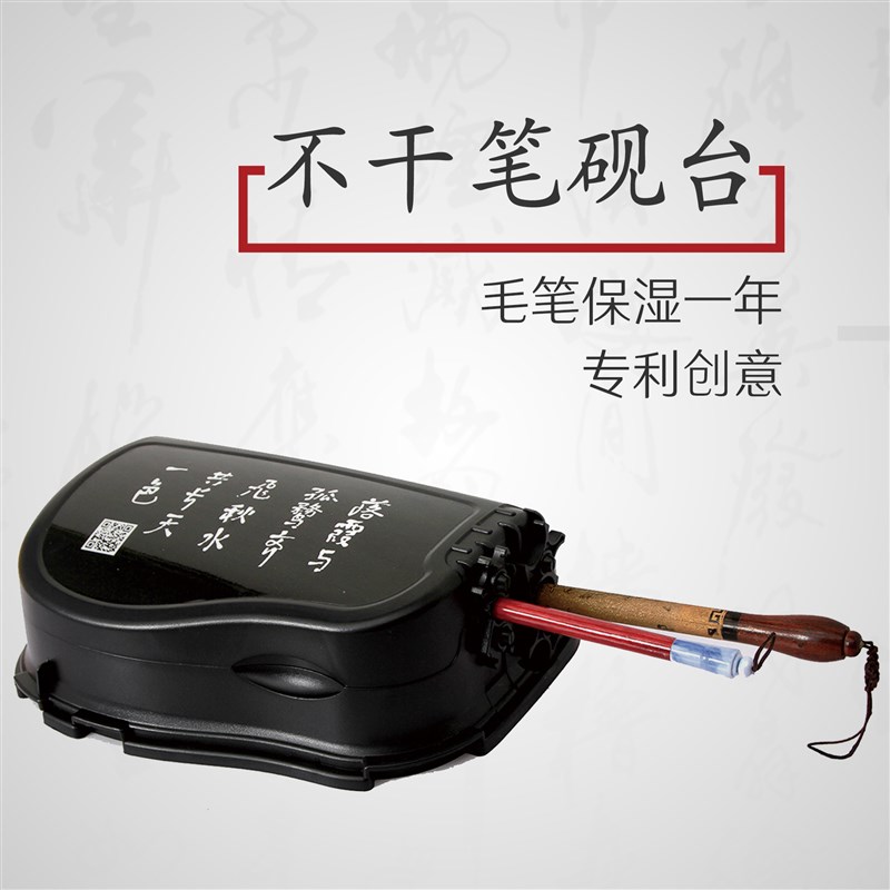 免洗多功能不干笔砚台毛笔墨汁墨盒水写P布学生书法用品带盖