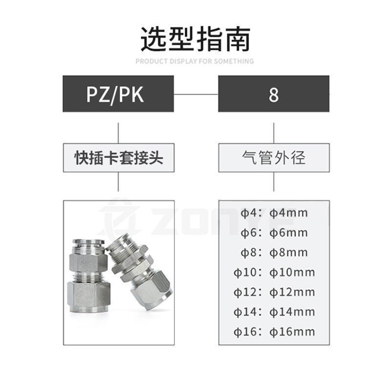 304不锈钢d隔板卡套快插接头PZ气动软硬管转换串板直通PK6/8/10/1
