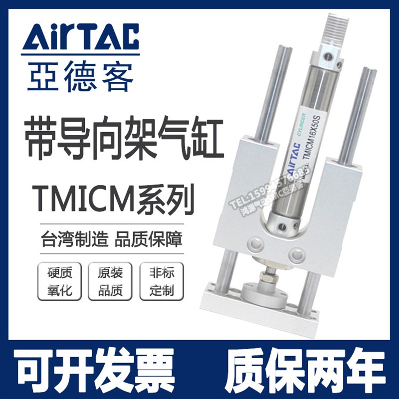 亚德客型带导向架气缸TMI TMICL TMICM1D6X25X50X75X100X125X150S
