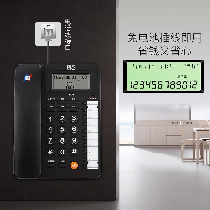 国威电话机GWj3来电显示酒店前台电话拨号商务话机可挂壁