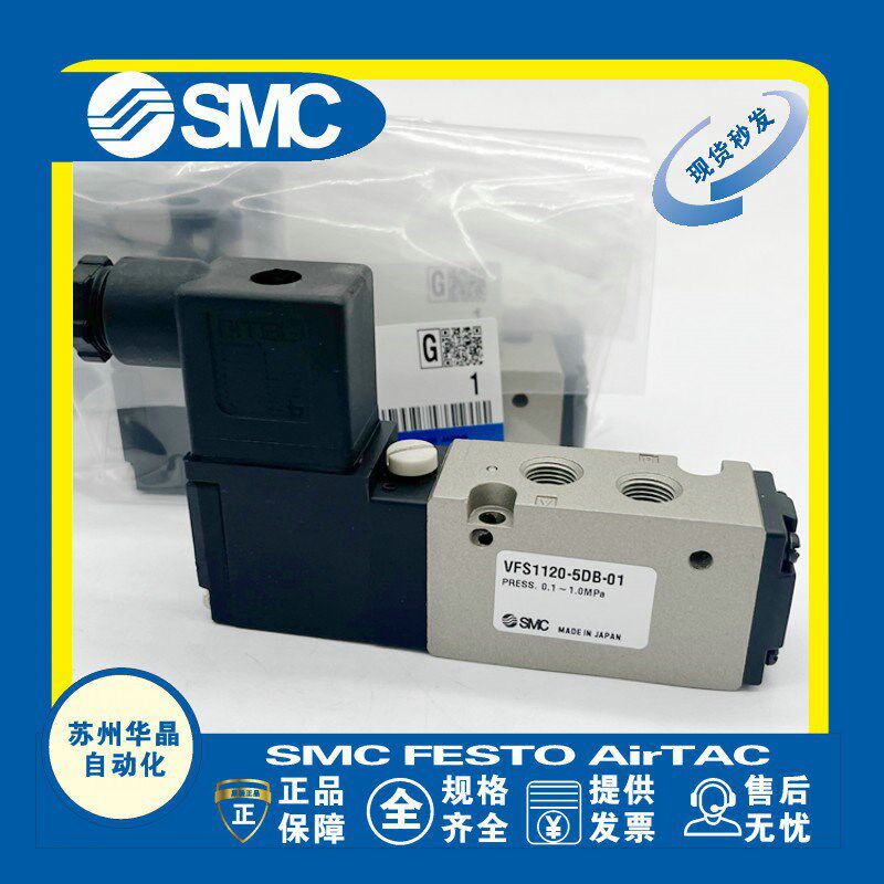 SMC 电磁阀 VFS2100/2200/230A0/2400/2500/2600-5FZ-5FZA
