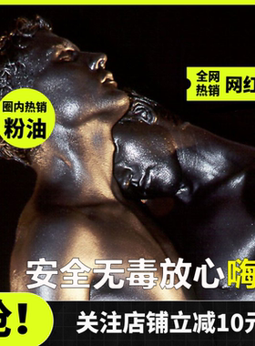 MrTOP涂身银粉油金粉油 银粉 金粉 涂料特亮镜面闪光银色金色颜料