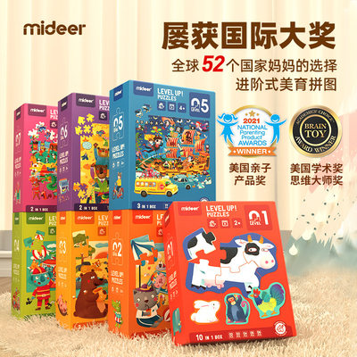 mideer弥鹿儿童拼图进阶式教育早教益智拼板一岁宝宝幼儿启蒙玩具