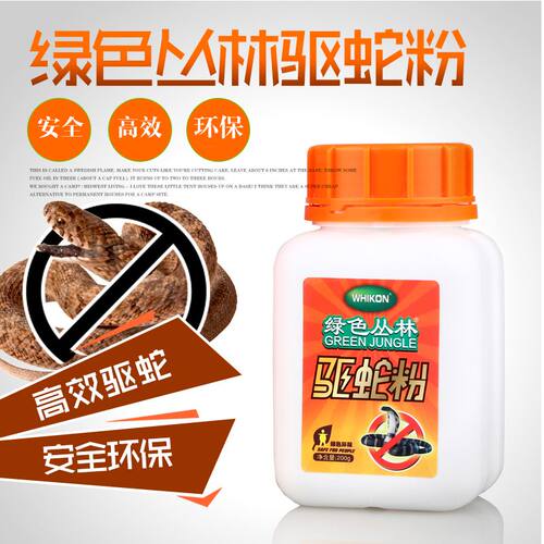 绿色丛林强力雄簧同效驱蛇粉家用环保无毒户外硫簧防蛇粉露营钓鱼