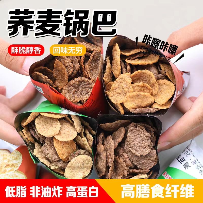 荞麦锅巴解馋低脂鹰嘴豆苦荞粗粮非油炸无糖精即食薯片零食脆片