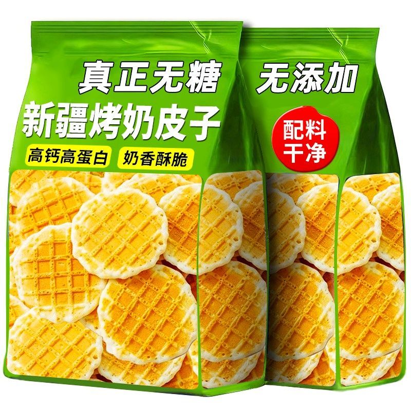 无糖高钙芝士烤奶皮内蒙古特色鲜烤奶皮子孕妇儿童健康营养小零食