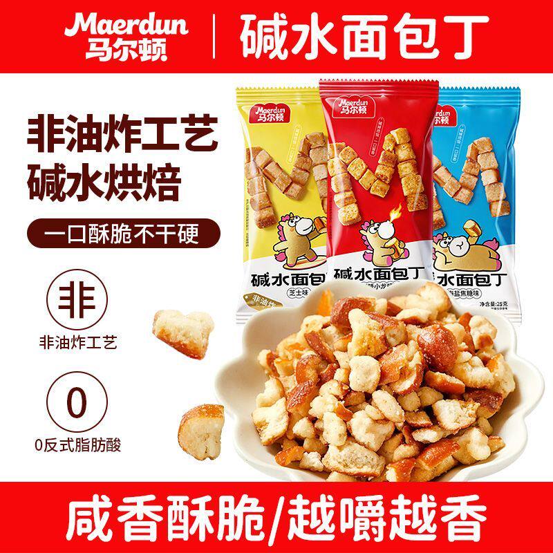 碱水法棍面包丁麻辣小龙虾开味酥脆香辣宿舍爆款网红休闲小零食