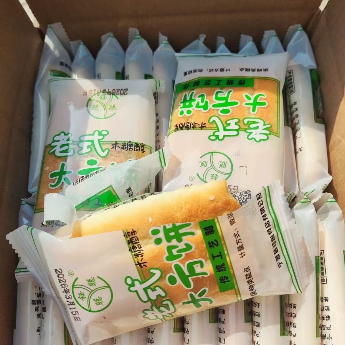 木糖醇东北老式饼干不含蔗糖传统糕点中老年人糕点怀旧食品包邮
