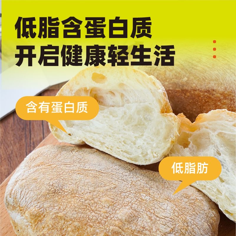 全麦面包0脂无糖减肥专用糖人主食代餐恰巴塔面包粗粮轻食人群日常吃低卡面包减脂期当代餐不影响减脂还适合糖人日常搭配吃