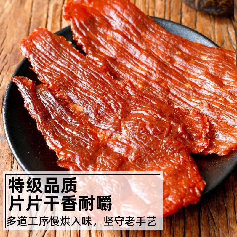 原切猪肉脯靖江特产猪肉干充饥零食特级肉脯礼盒吃的150g办公