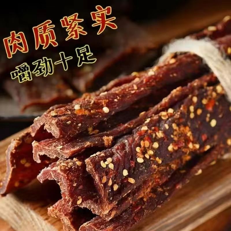 手撕牛肉风味风干肉干耐嚼麻辣肉干开袋即食鸡肉制品批发零食