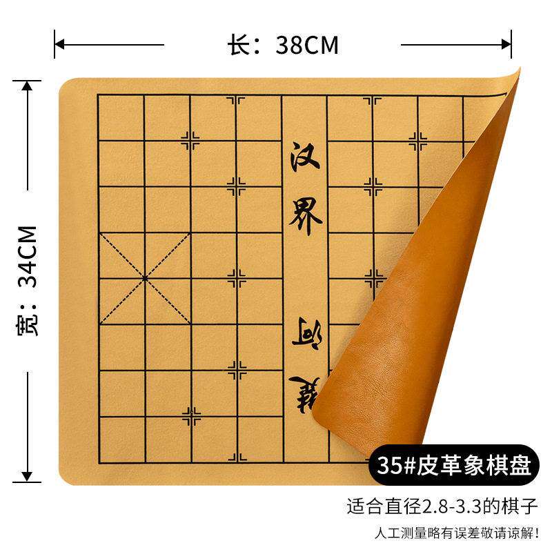象棋盘布大尺寸棋盘多合一大号围棋棋盘比赛专用皮革绒布折叠双面