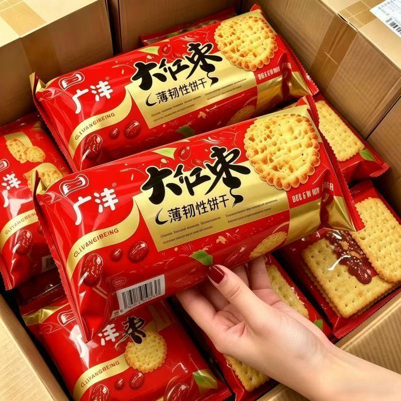 红枣饼干薄脆老牌子怀旧湖北早餐特产零食代餐休闲薄饼整箱批发