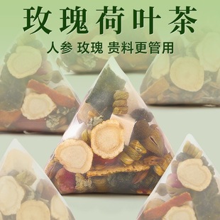 女士减肥专用减肥茶苹果玫瑰荷叶茶甘草决明子茶玫瑰茶包灵芝养生茶花正品白领减脂早餐后喝夜宵前办公室饮品刮油排油提高代谢