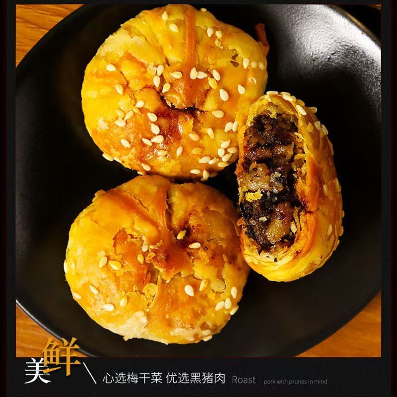 正宗网红黄山烧饼梅菜扣肉酥饼糕点心解馋小零食速食小吃居家囤货