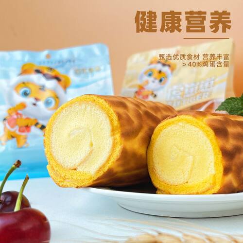 虎皮蛋糕巧克力瑞士卷代餐面包学生早餐休闲食品速食糕点零食