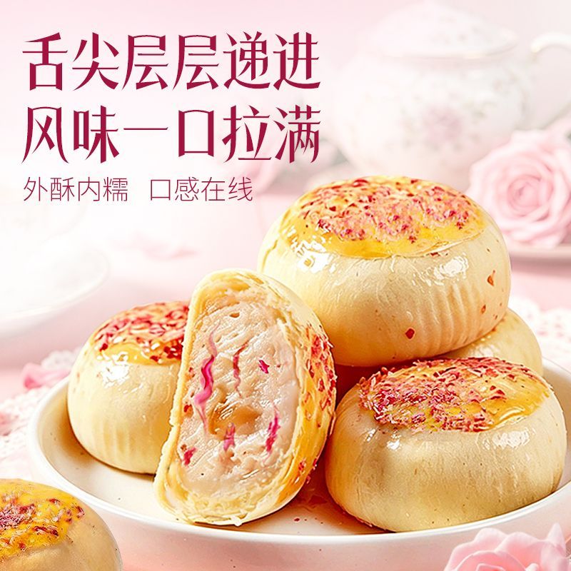 芝士玫瑰花酥雪媚娘蛋黄酥盒装软糯拉丝糕点中式休闲零食早餐