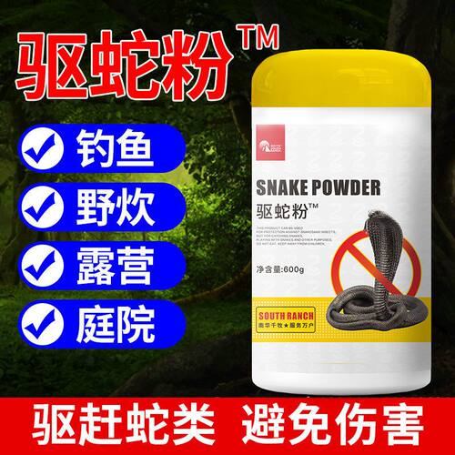 驱蛇粉家用驱虫驱蛇室内外庭院驱蛇露营户外钓鱼垂钓常备驱蛇用品