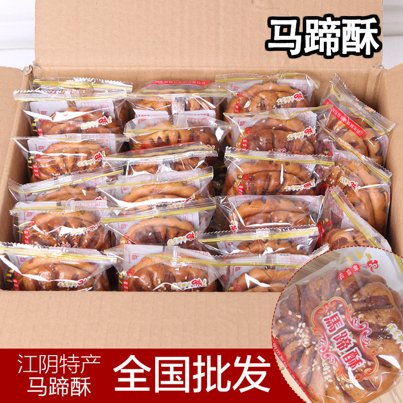 江苏特产马蹄酥手工传统新鲜美食老年人糕点儿童点心零食散装整箱