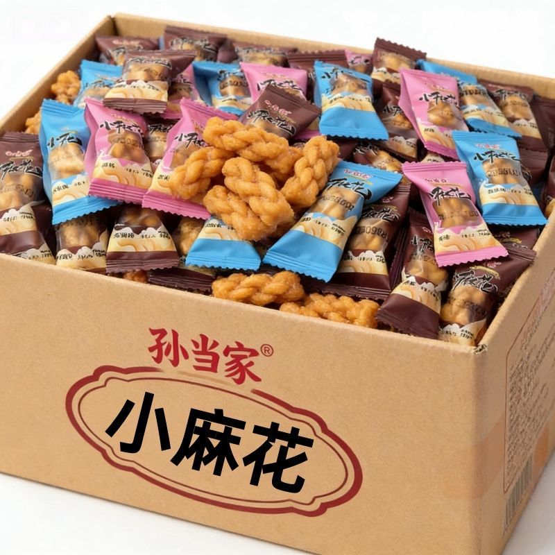 孙当家小麻花传统面食多味焦糖味香酥脆小零食独立包装整箱酥脆
