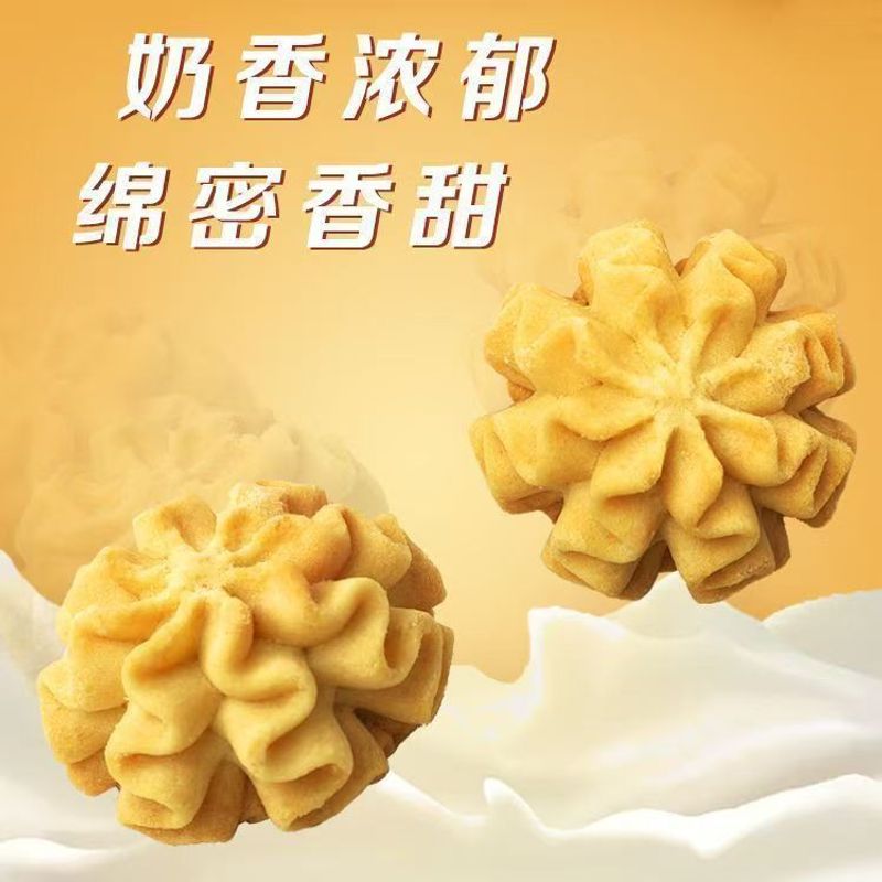 冰淇淋口感不甜的海盐黄油曲奇网红点心早餐饼干追剧零食营养饼干
