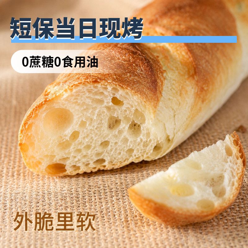 无糖无油零食法棍面包轻食代餐整箱面包硬面包早餐饱腹零食0脂肪