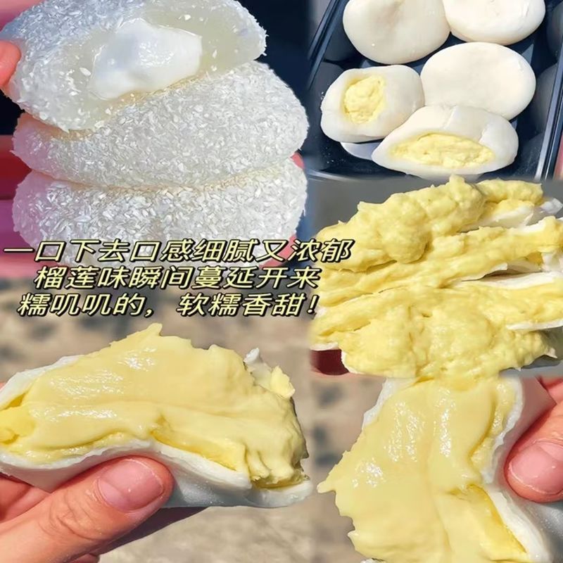 爆浆榴莲牛奶泡芙榴莲泡芙雪媚娘糯米糍零食品糕点黑乌龙批发整箱
