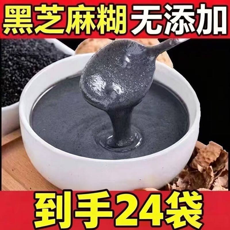 24袋】黑芝麻糊即食代餐营养早餐五谷杂粮独立小包装冲饮方便速食