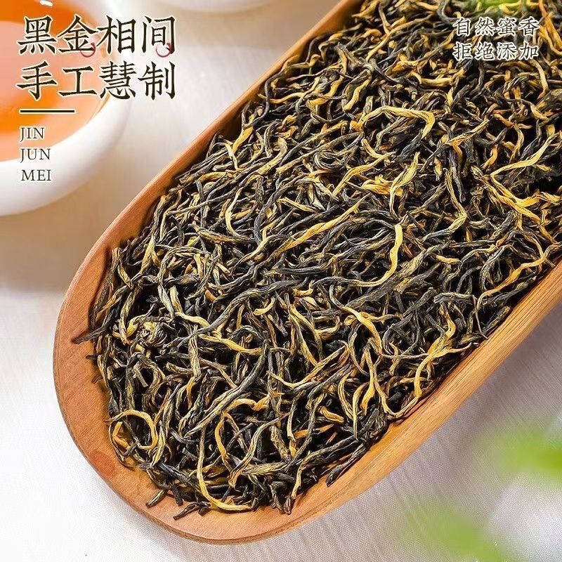 武夷原产蜜香浓香金骏眉红茶新茶正宗高山头采茶叶散装袋装