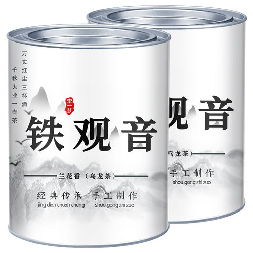 新茶特级铁观音兰花香正宗安溪浓香型铁观音高山乌龙茶茶叶罐装