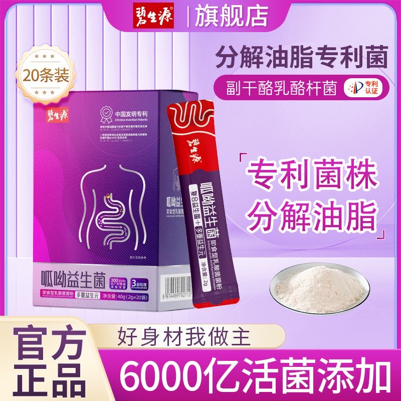 女士减肥专用膳食纤维代餐粉益生菌冻干粉分解油脂肪男女嗨吃加强版专利6000亿活菌低卡自律人群可吃适配健身期间提高代谢减负担​