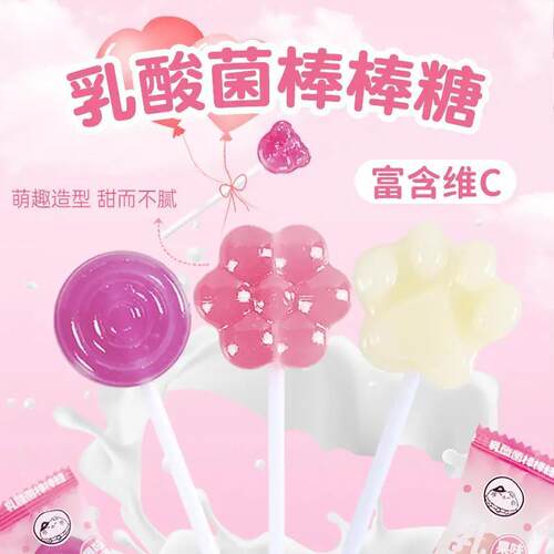 维c乳酸菌棒棒糖可爱猫爪水果味糖果儿童高颜值零食节日网红批发
