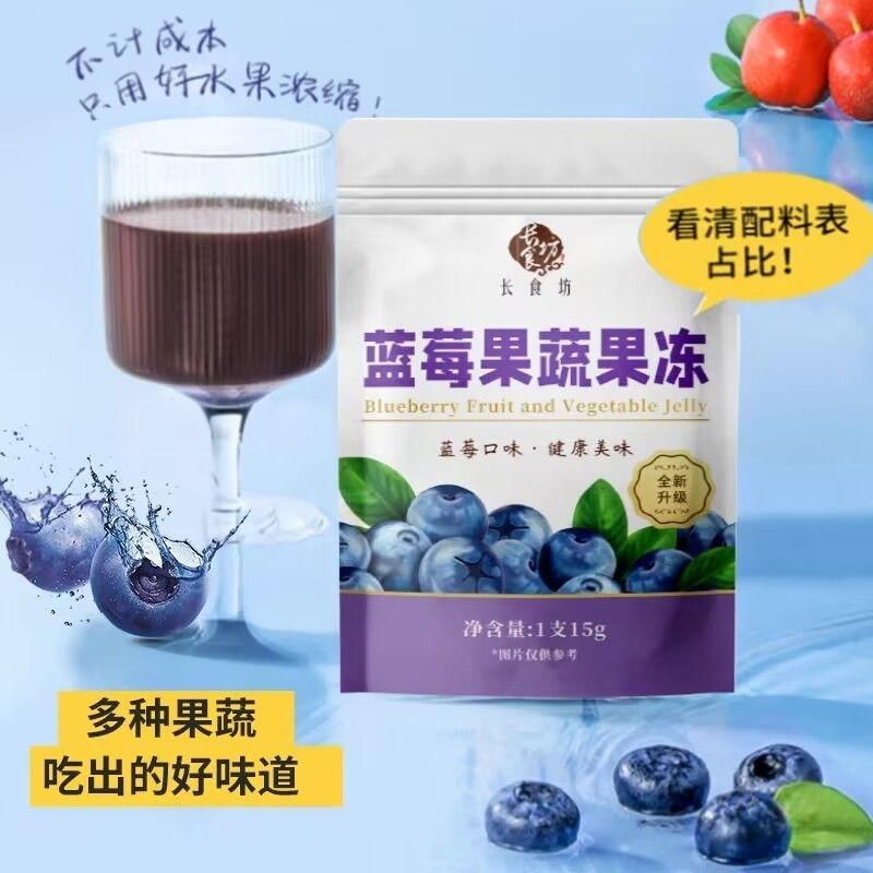 正品 蓝莓味酵素果冻增强版升级款低卡0脂肪复合水果酵素益生果冻