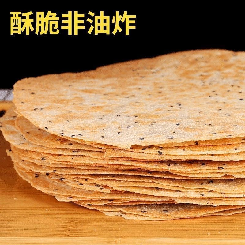 香酥焦饼一整箱山东特产焦馍薄脆饼干追剧网红无蔗糖零食