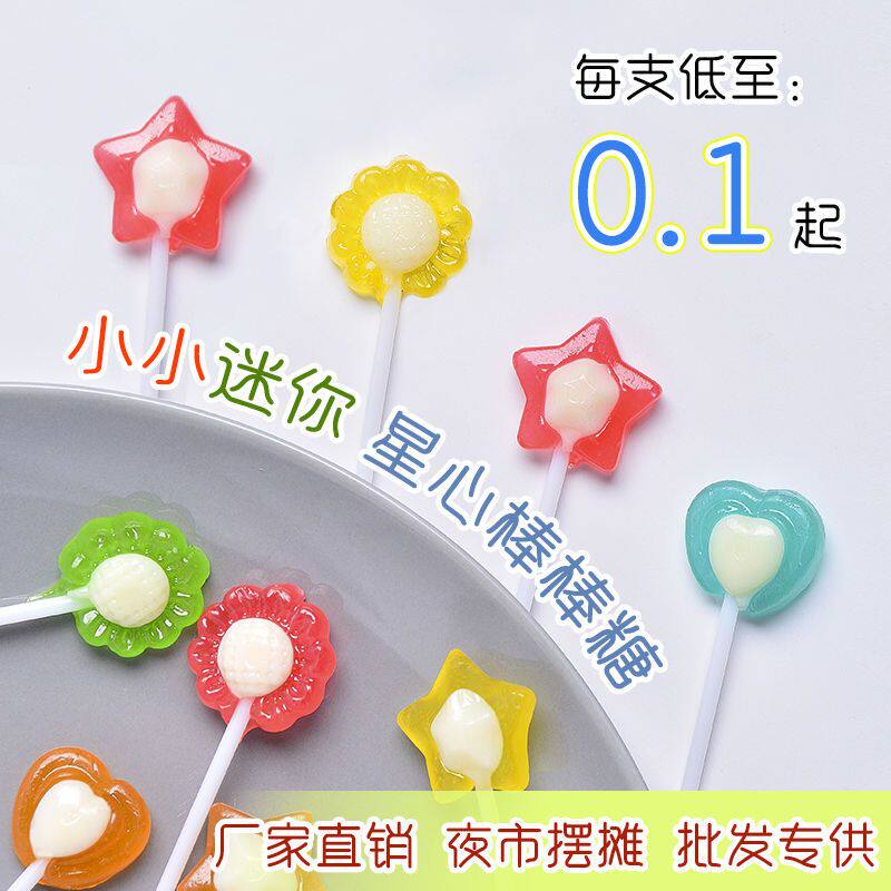 迷你小小星心棒棒糖混合水果味多口味可爱造型休闲零食果味糖果