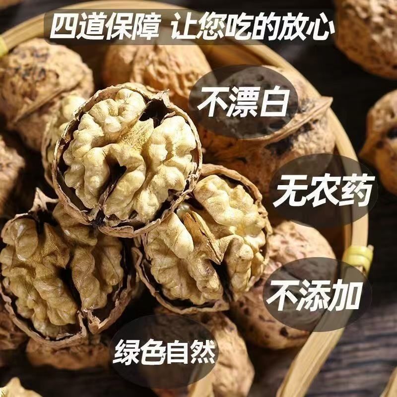 2025年新货云南纸皮核桃 薄皮薄壳野生核桃 老人孕妇儿童坚果无糖