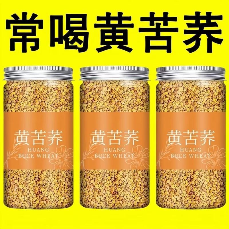 正宗黄苦荞茶四川大凉山荞麦茶干吃苦荞正品苦荞茶特级一等品新米