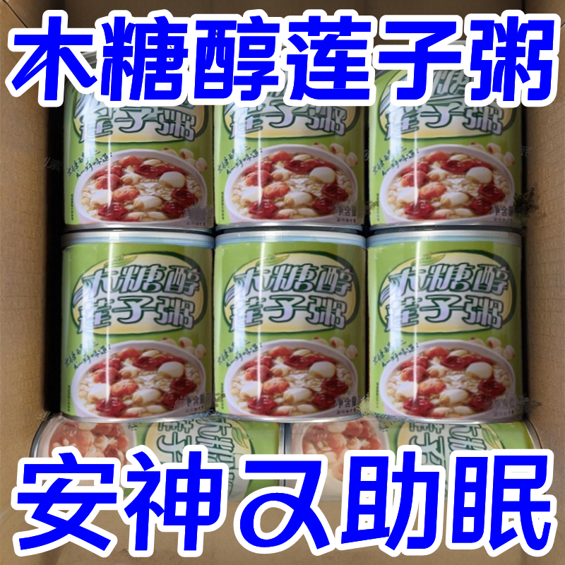 糖人专用主食代餐减肥餐食品无蔗糖木糖醇高营养莲子粥八宝粥早餐藕粉速食低热量健身适合夜宵食用饱腹不发胖多口味选择贴心​
