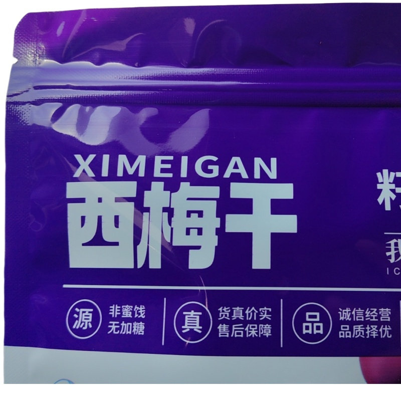 新疆西梅干无添加蔗糖散装大颗粒非蜜饯带核大西梅孕妇零食原味