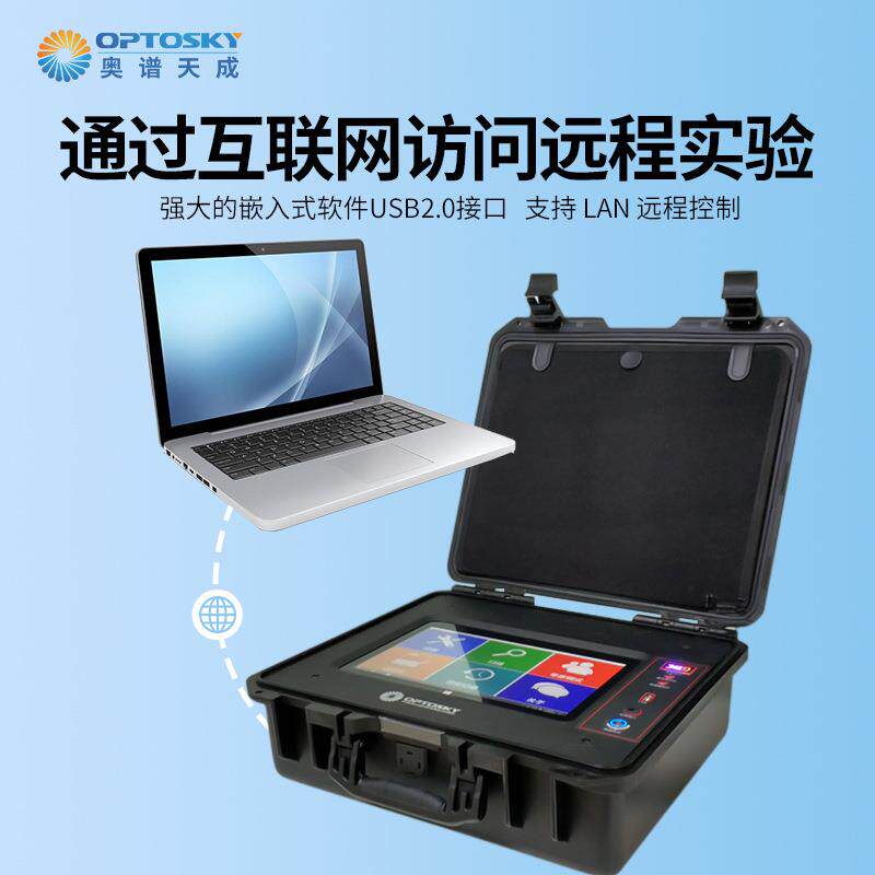 便携式制冷拉曼光谱仪000高灵敏度生物光谱分析仪