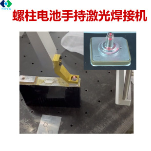鋰電池激光焊機手持高頻激光焊接機新能源維修激光手持焊機一體機