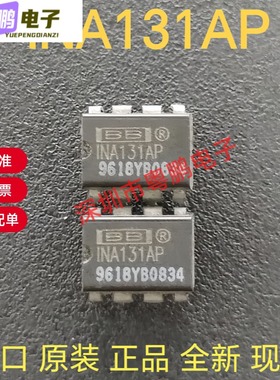 INA131AP 仪表放大器 直插DIP8 进口全新原装 芯片IC INA131现货