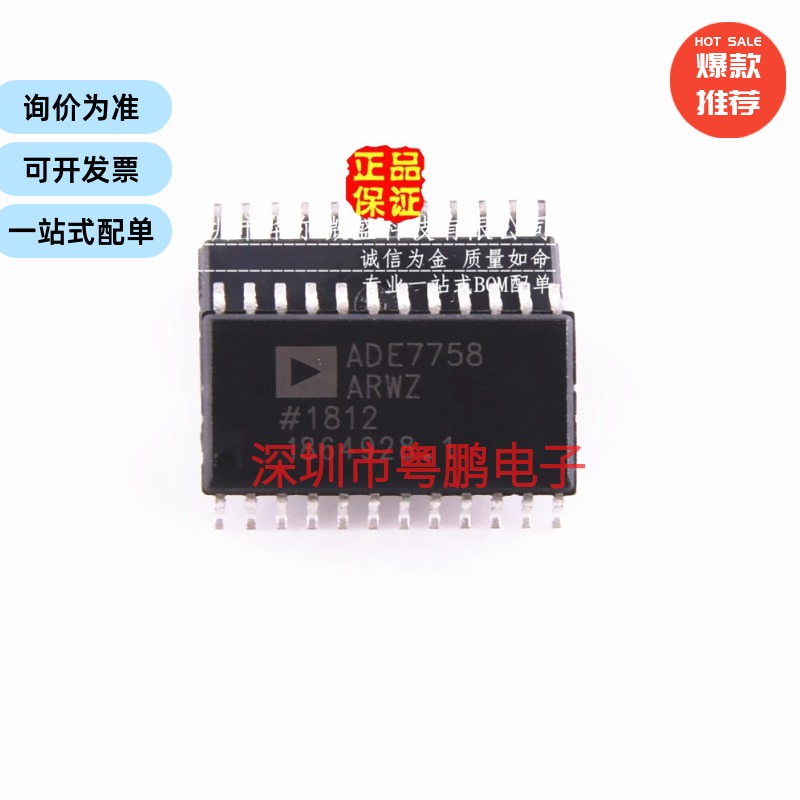 ADE7758ARWZ ADE7758ARW ADE7758 封装SOP24 三相电能计量芯片