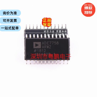 ADE7758ARWZ ADE7758ARW ADE7758 封装SOP24 三相电能计量芯片