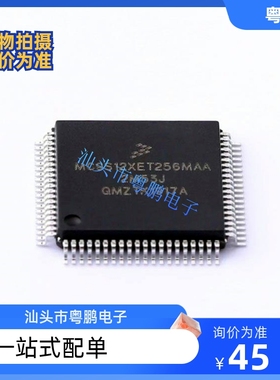 全新MC9S12XET256MAG MAL MAA 电子元器件IC芯片FREESCAL飞思卡尔