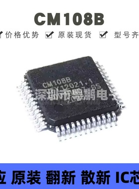 CM108B 贴片QFP-48 USB声卡解码芯片 全新原装 提供BOM配单