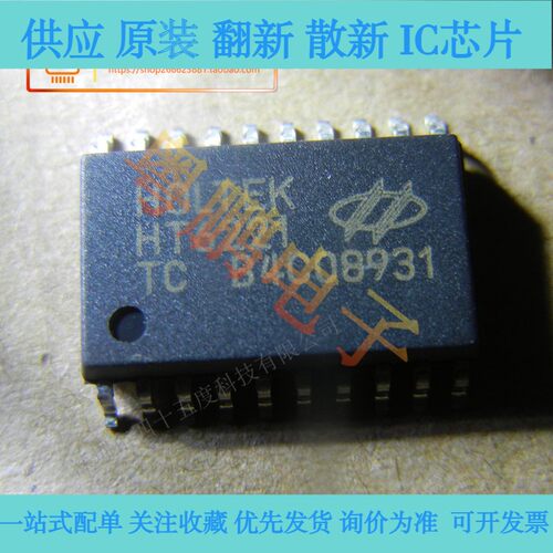 全新原装 HT6221 封装SOP20 合泰红外线遥控器IC HT6221