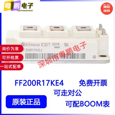 FF200R17KE4 FF300R17KE3 FF150R17KE4 FF400R17KE4 IGBT模块